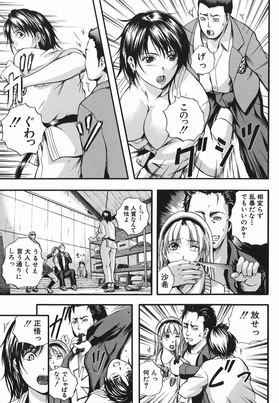 [Izumi Kyouta] Lips Fhentai - Page 35