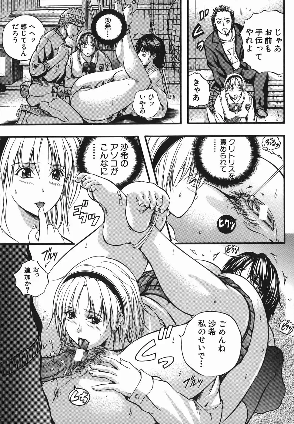 [Izumi Kyouta] Lips Fhentai - Page 39