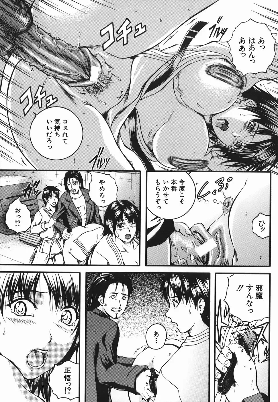 [Izumi Kyouta] Lips Fhentai - Page 57