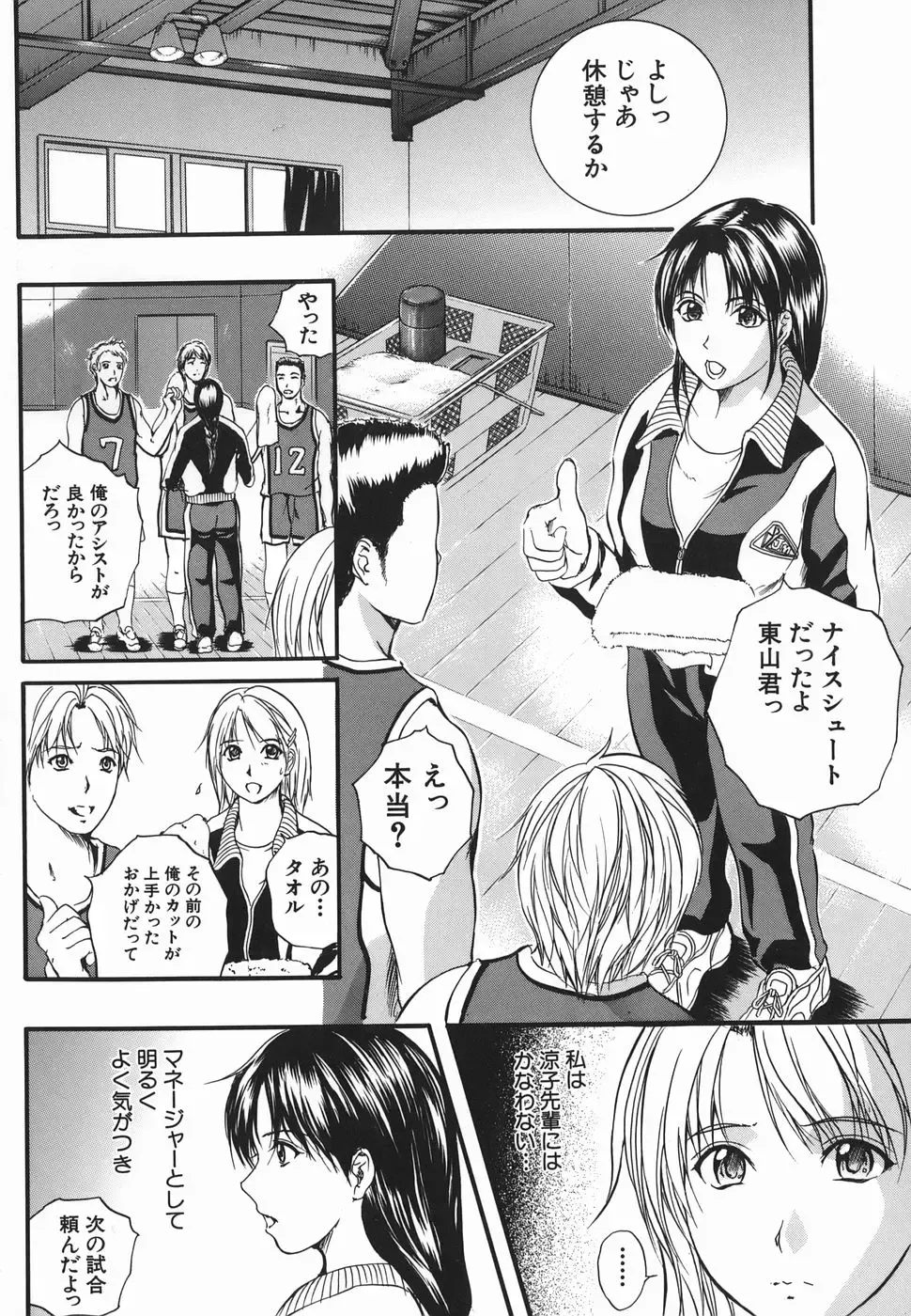 [Izumi Kyouta] Lips Fhentai - Page 86