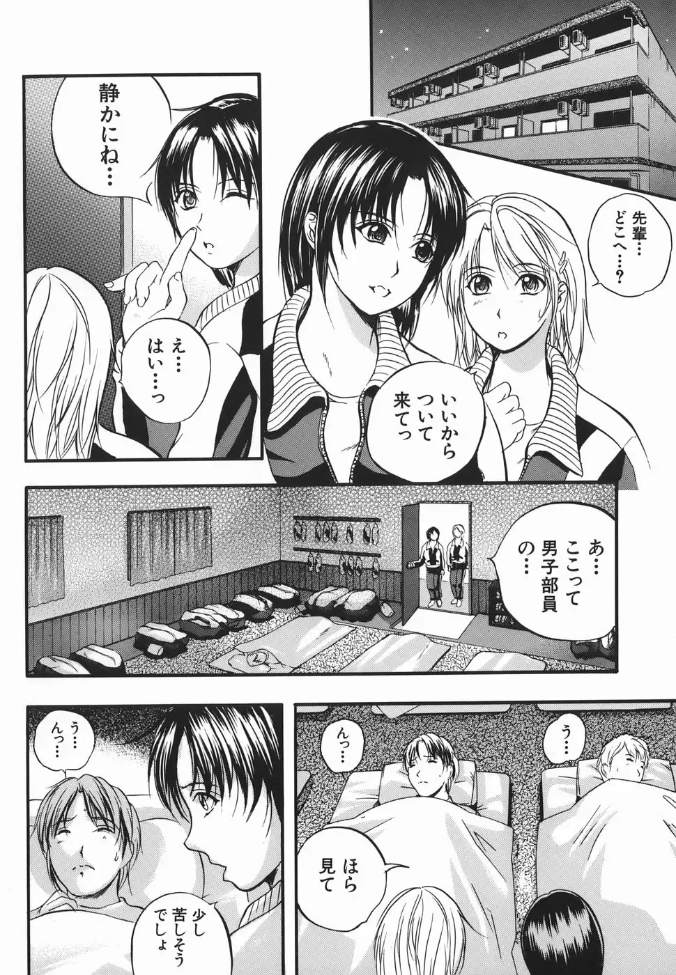 [Izumi Kyouta] Lips Fhentai - Page 96