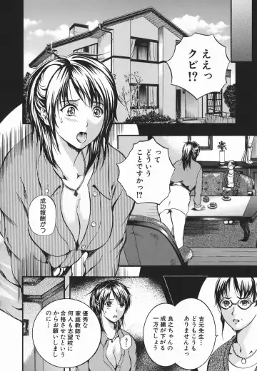 [Izumi Kyouta] Lips Fhentai - Page 128
