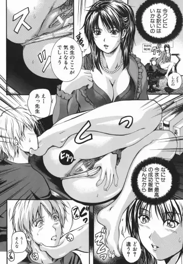 [Izumi Kyouta] Lips Fhentai - Page 130