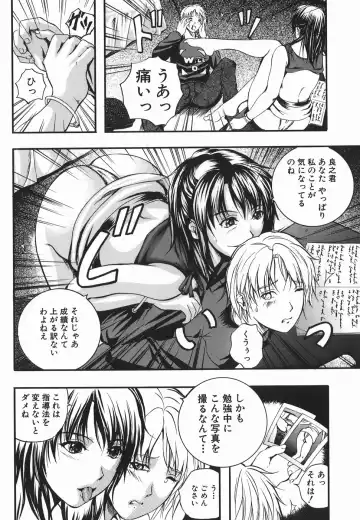 [Izumi Kyouta] Lips Fhentai - Page 132