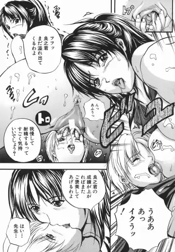 [Izumi Kyouta] Lips Fhentai - Page 145