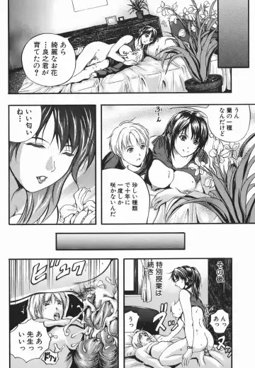 [Izumi Kyouta] Lips Fhentai - Page 146