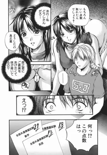 [Izumi Kyouta] Lips Fhentai - Page 148