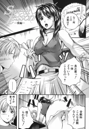 [Izumi Kyouta] Lips Fhentai - Page 149