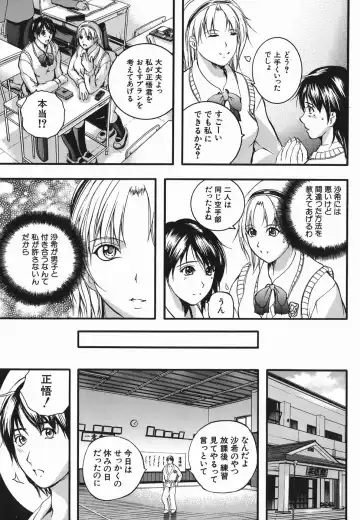 [Izumi Kyouta] Lips Fhentai - Page 15