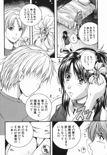 [Izumi Kyouta] Lips Fhentai - Page 152