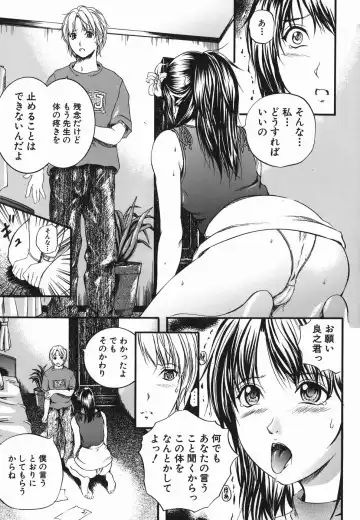 [Izumi Kyouta] Lips Fhentai - Page 153