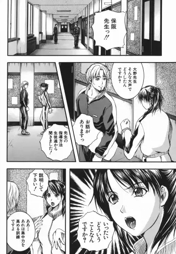 [Izumi Kyouta] Lips Fhentai - Page 179