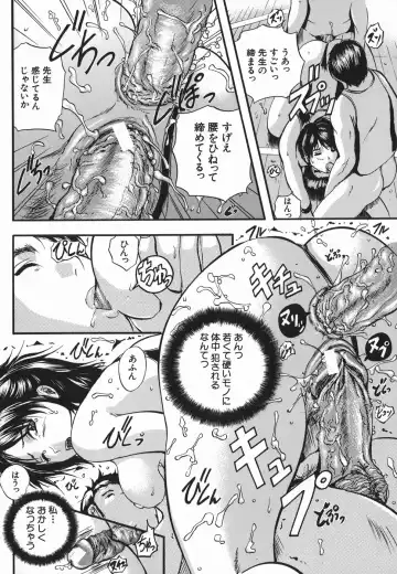 [Izumi Kyouta] Lips Fhentai - Page 188