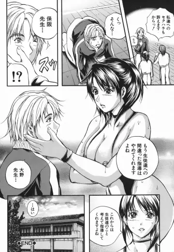 [Izumi Kyouta] Lips Fhentai - Page 198