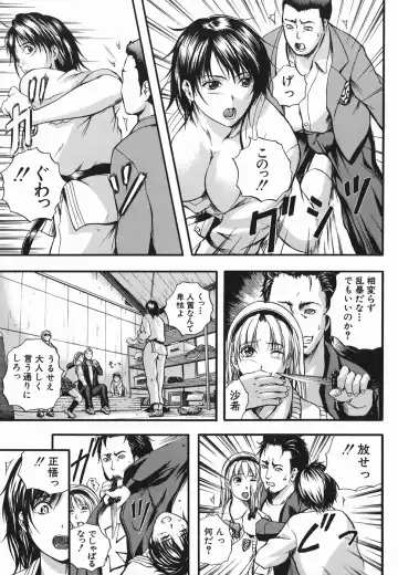 [Izumi Kyouta] Lips Fhentai - Page 35