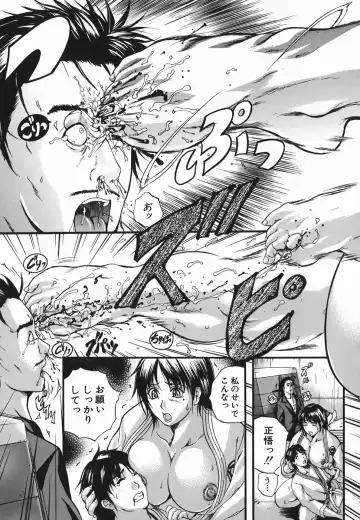 [Izumi Kyouta] Lips Fhentai - Page 61