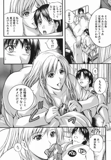 [Izumi Kyouta] Lips Fhentai - Page 66