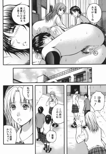 [Izumi Kyouta] Lips Fhentai - Page 80