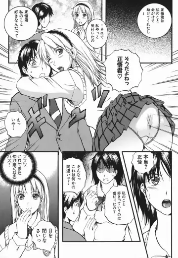 [Izumi Kyouta] Lips Fhentai - Page 81