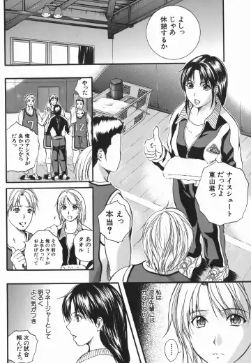 [Izumi Kyouta] Lips Fhentai - Page 86