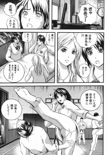 [Izumi Kyouta] Lips Fhentai - Page 9