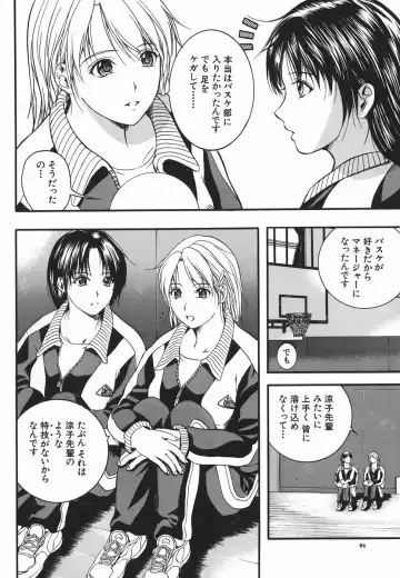 [Izumi Kyouta] Lips Fhentai - Page 94