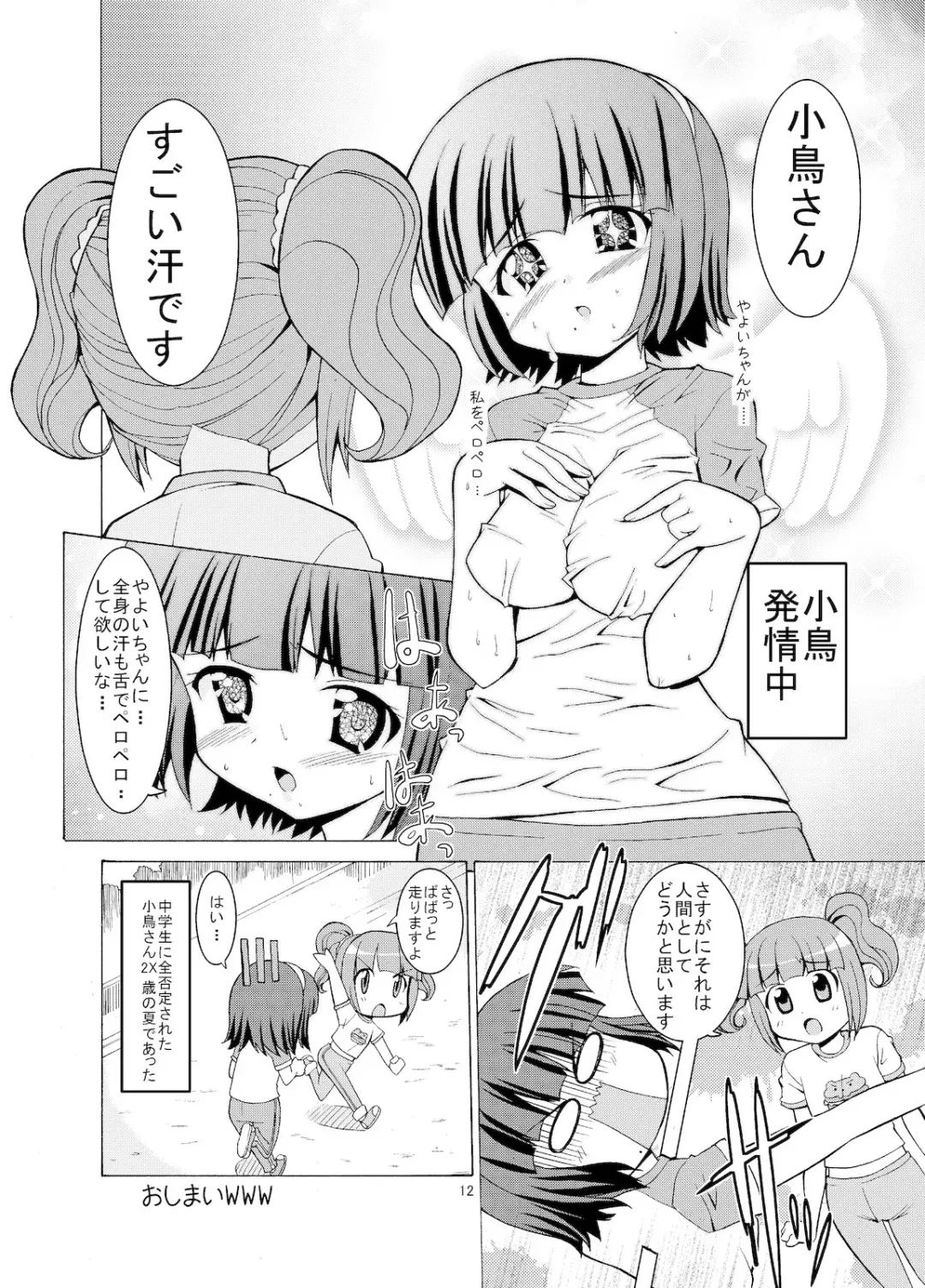 [Kaduchi] Sweet Memories5 Fhentai - Page 14