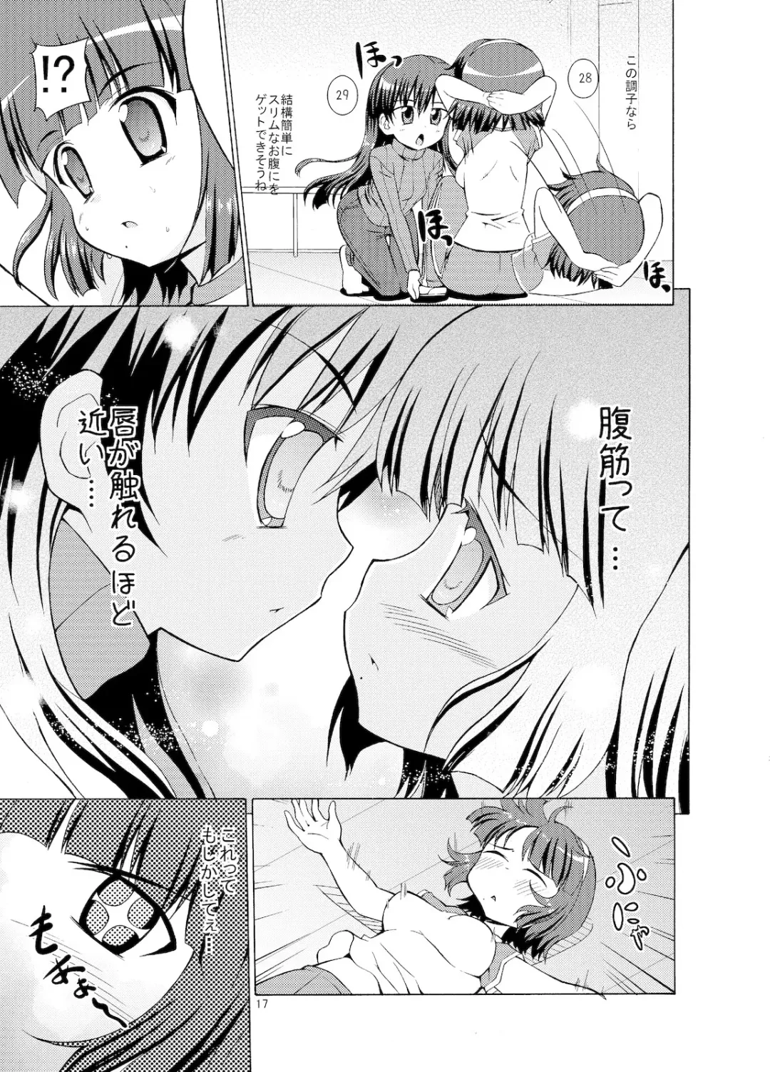 [Kaduchi] Sweet Memories5 Fhentai - Page 19