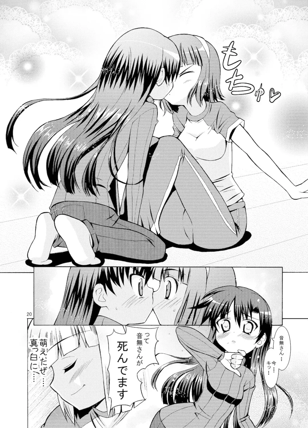 [Kaduchi] Sweet Memories5 Fhentai - Page 22