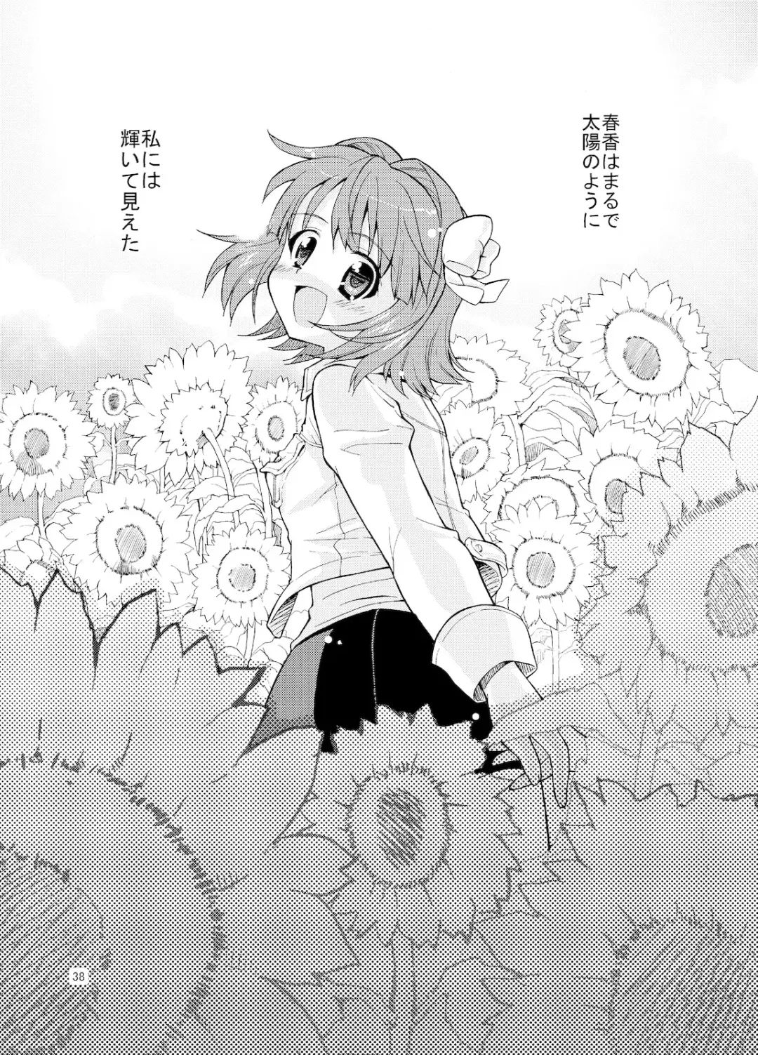 [Kaduchi] Sweet Memories5 Fhentai - Page 40