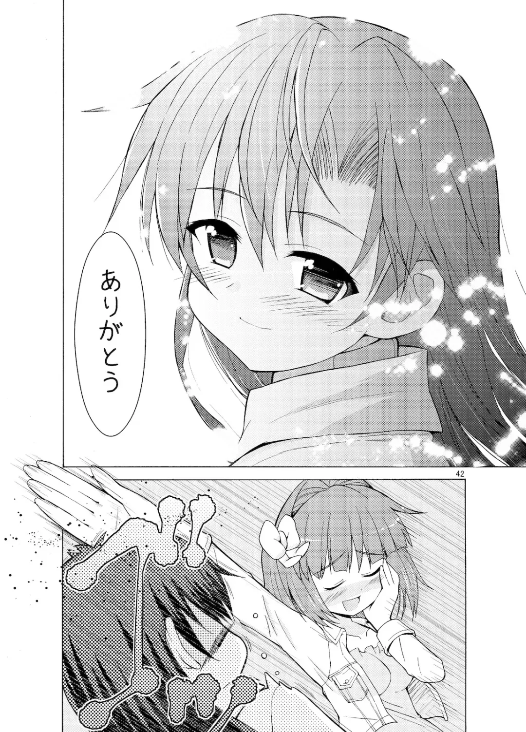 [Kaduchi] Sweet Memories5 Fhentai - Page 44