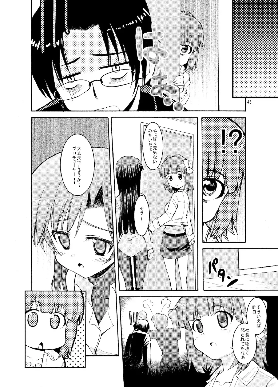 [Kaduchi] Sweet Memories5 Fhentai - Page 48