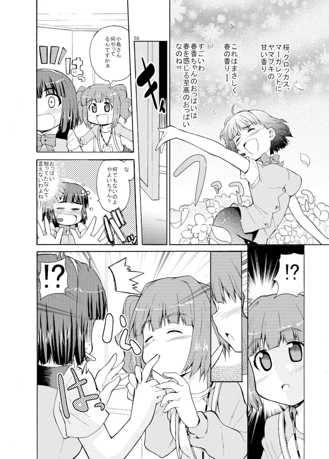 [Kaduchi] Sweet Memories5 Fhentai - Page 58