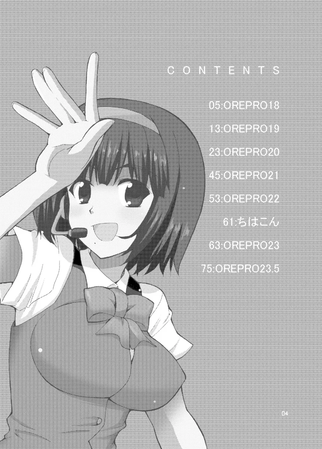 [Kaduchi] Sweet Memories5 Fhentai - Page 6