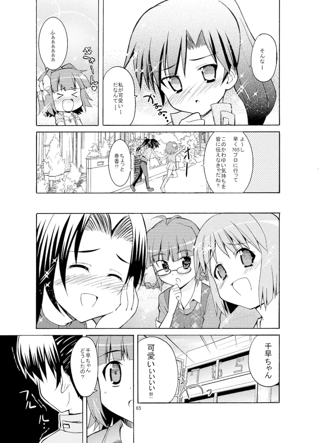 [Kaduchi] Sweet Memories5 Fhentai - Page 67