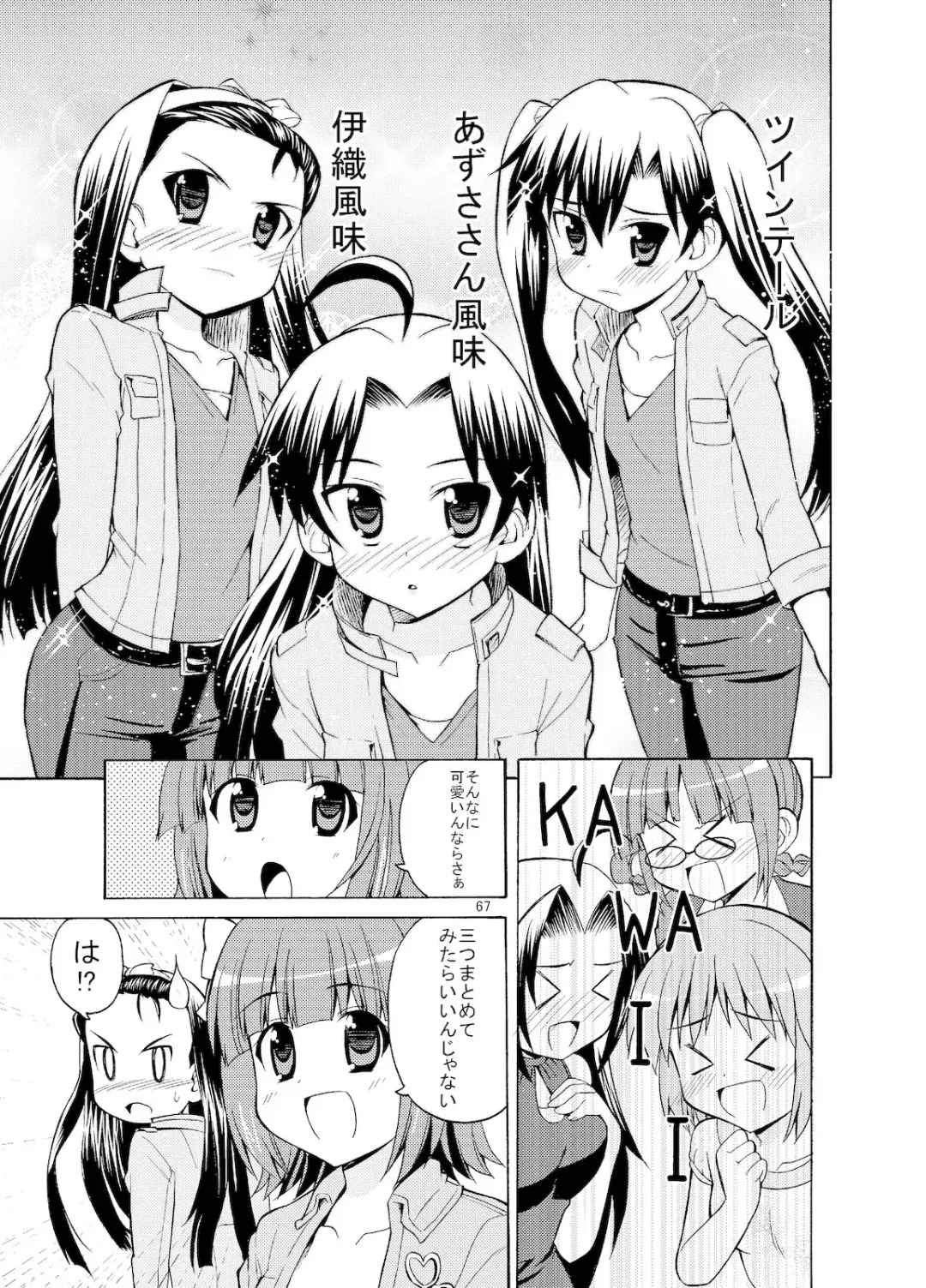 [Kaduchi] Sweet Memories5 Fhentai - Page 69