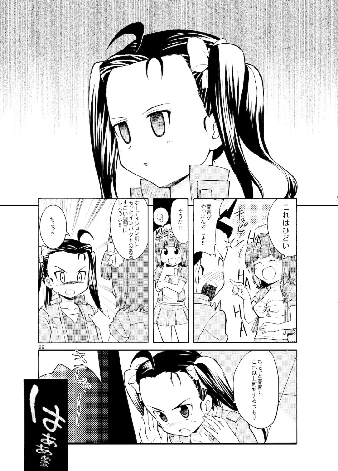 [Kaduchi] Sweet Memories5 Fhentai - Page 70