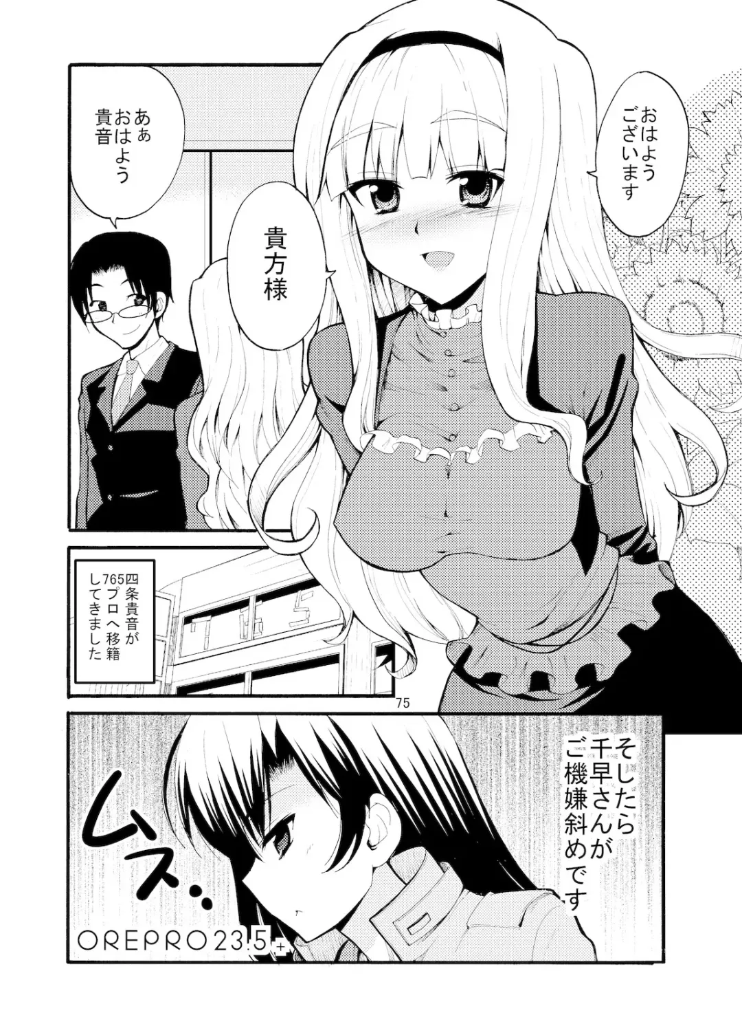 [Kaduchi] Sweet Memories5 Fhentai - Page 77