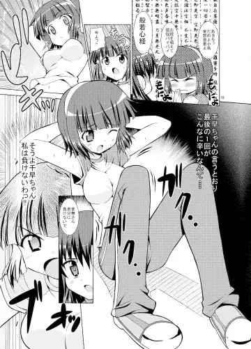 [Kaduchi] Sweet Memories5 Fhentai - Page 21