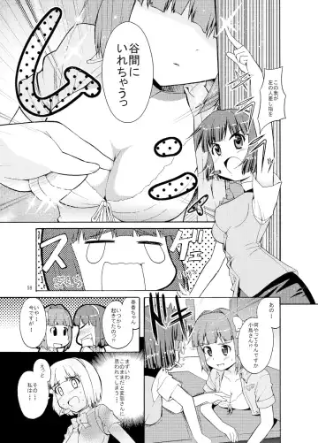 [Kaduchi] Sweet Memories5 Fhentai - Page 61