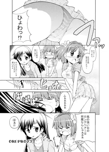 [Kaduchi] Sweet Memories5 Fhentai - Page 65