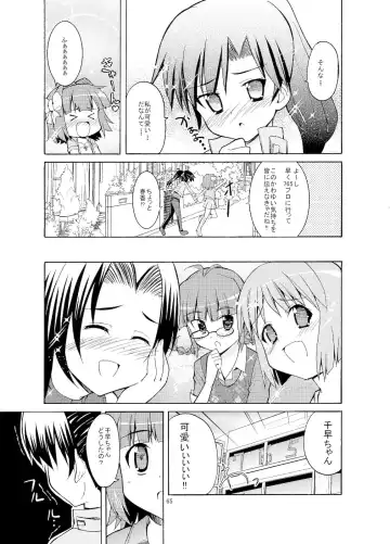 [Kaduchi] Sweet Memories5 Fhentai - Page 67