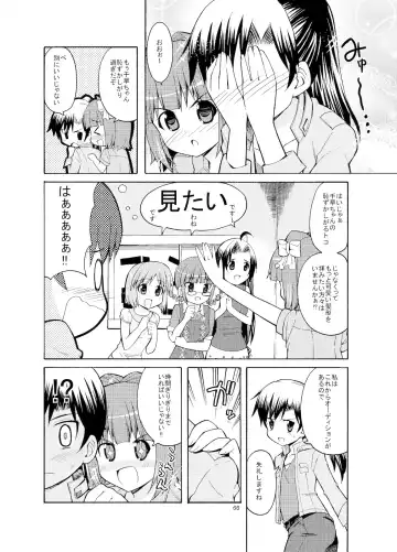 [Kaduchi] Sweet Memories5 Fhentai - Page 68