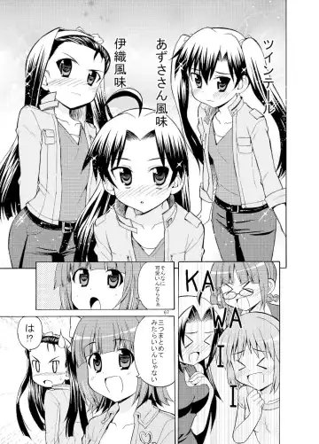 [Kaduchi] Sweet Memories5 Fhentai - Page 69