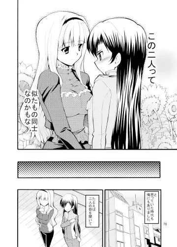 [Kaduchi] Sweet Memories5 Fhentai - Page 80