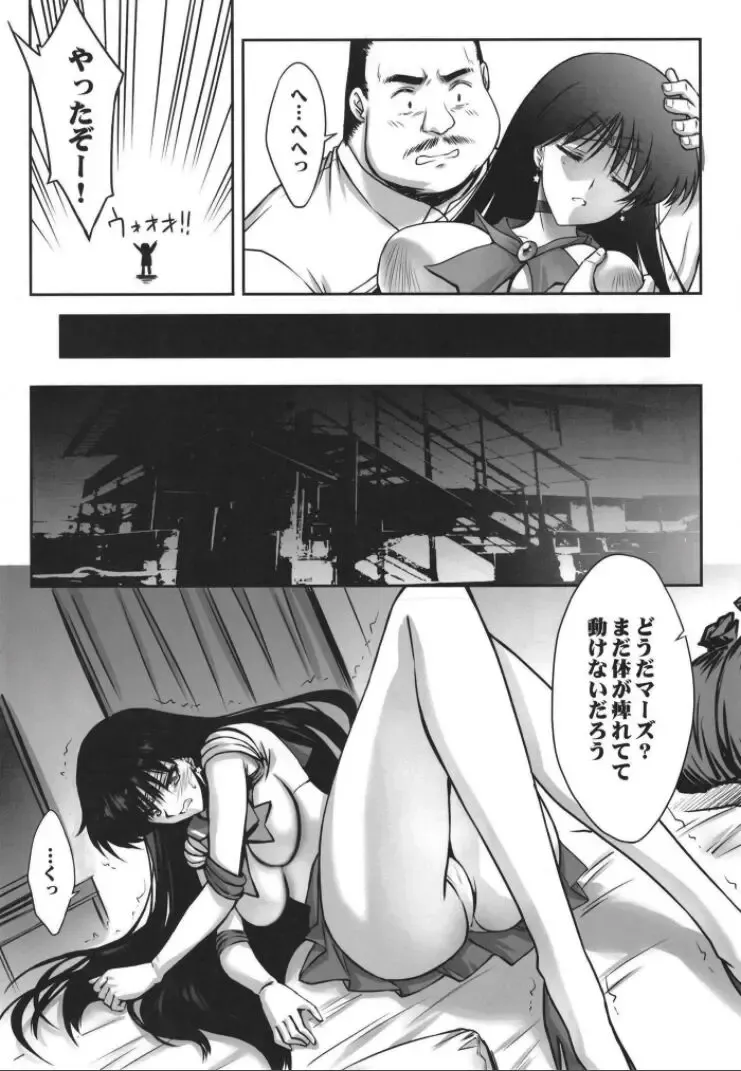 [Serizawa Katsumi] Sono Hoshi Ha Yogosarete Fhentai - Page 7
