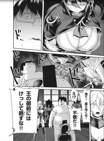 Kokan Musou - Chapter 4 Fhentai.net - Page 10