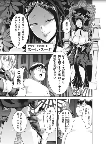 Kokan Musou - Chapter 4 Fhentai.net - Page 3