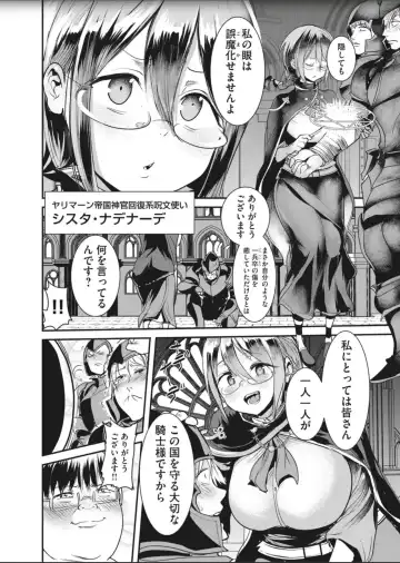 Kokan Musou - Chapter 4 Fhentai.net - Page 8