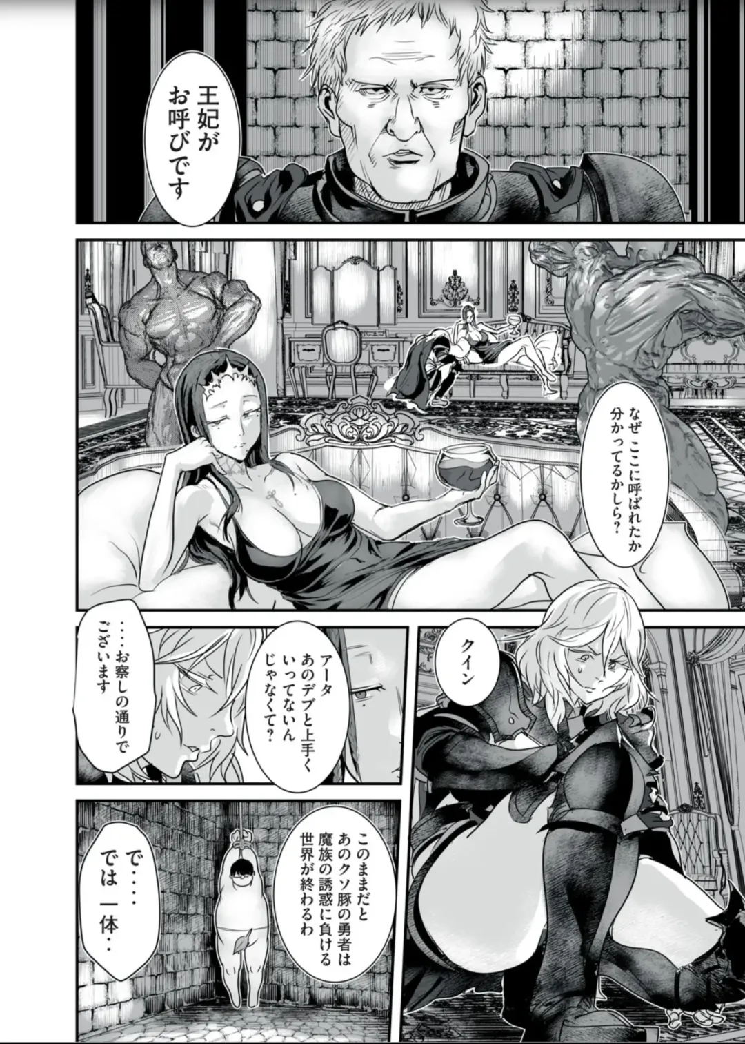 Kokan Musou - Chapter 5 Fhentai.net - Page 16